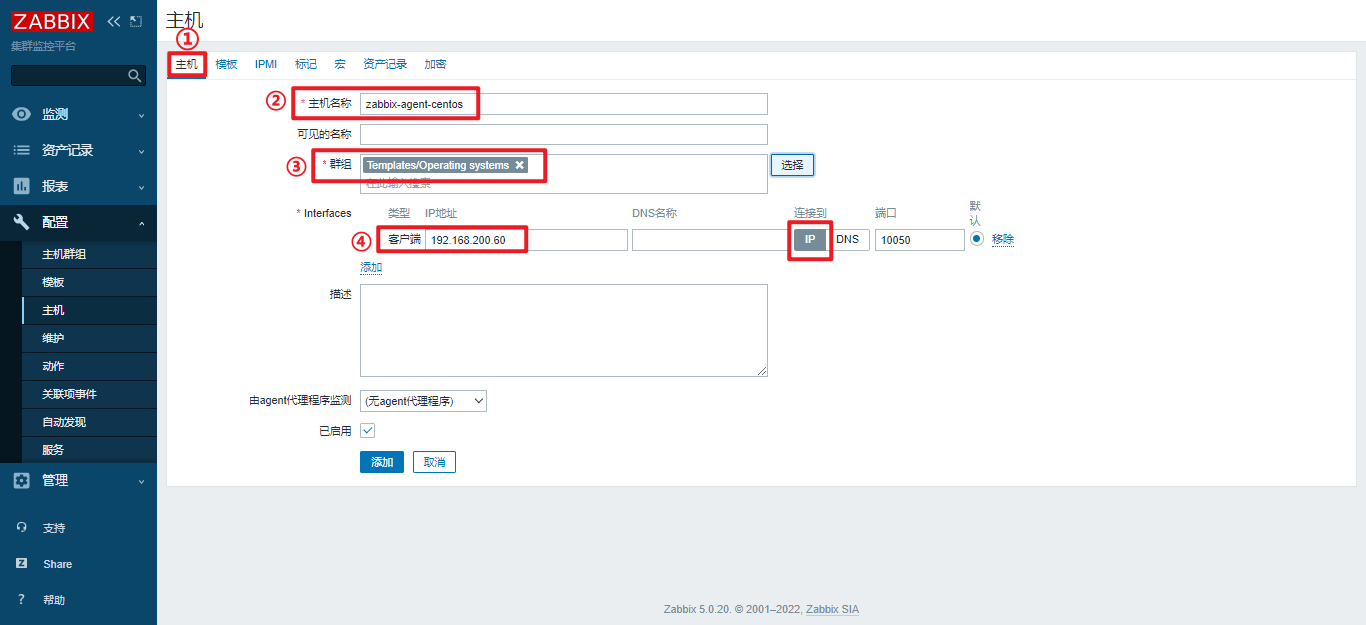 zabbix7 j_运维_19