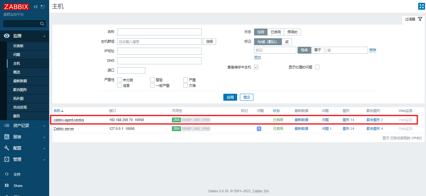 zabbix7 j_运维_22