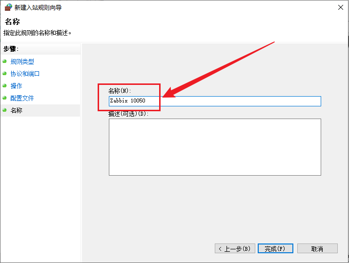 zabbix7 j_运维_35