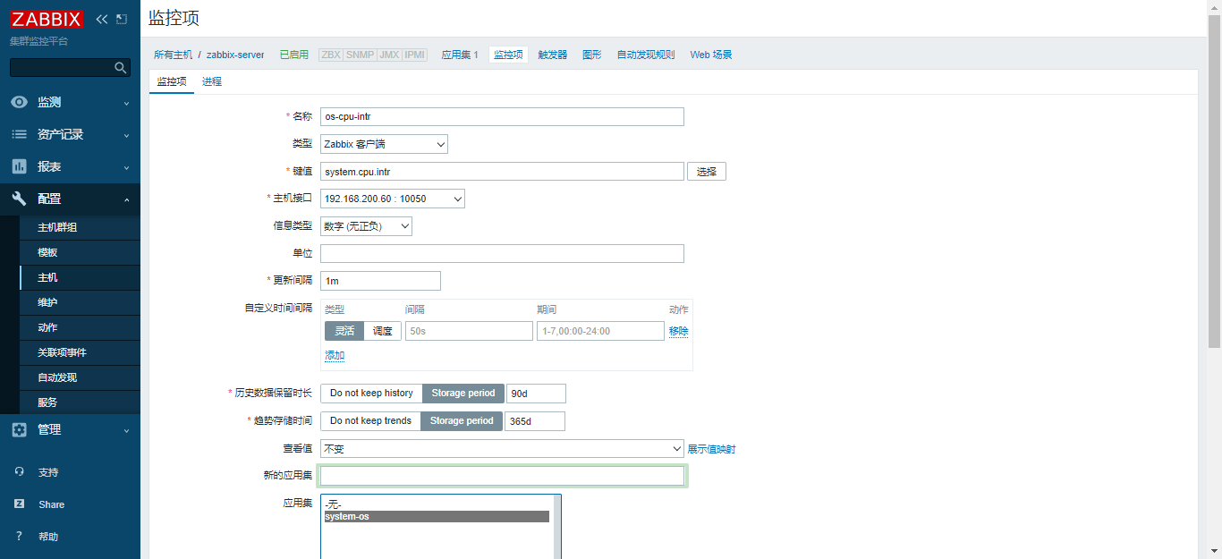 zabbix7 j_linux_42