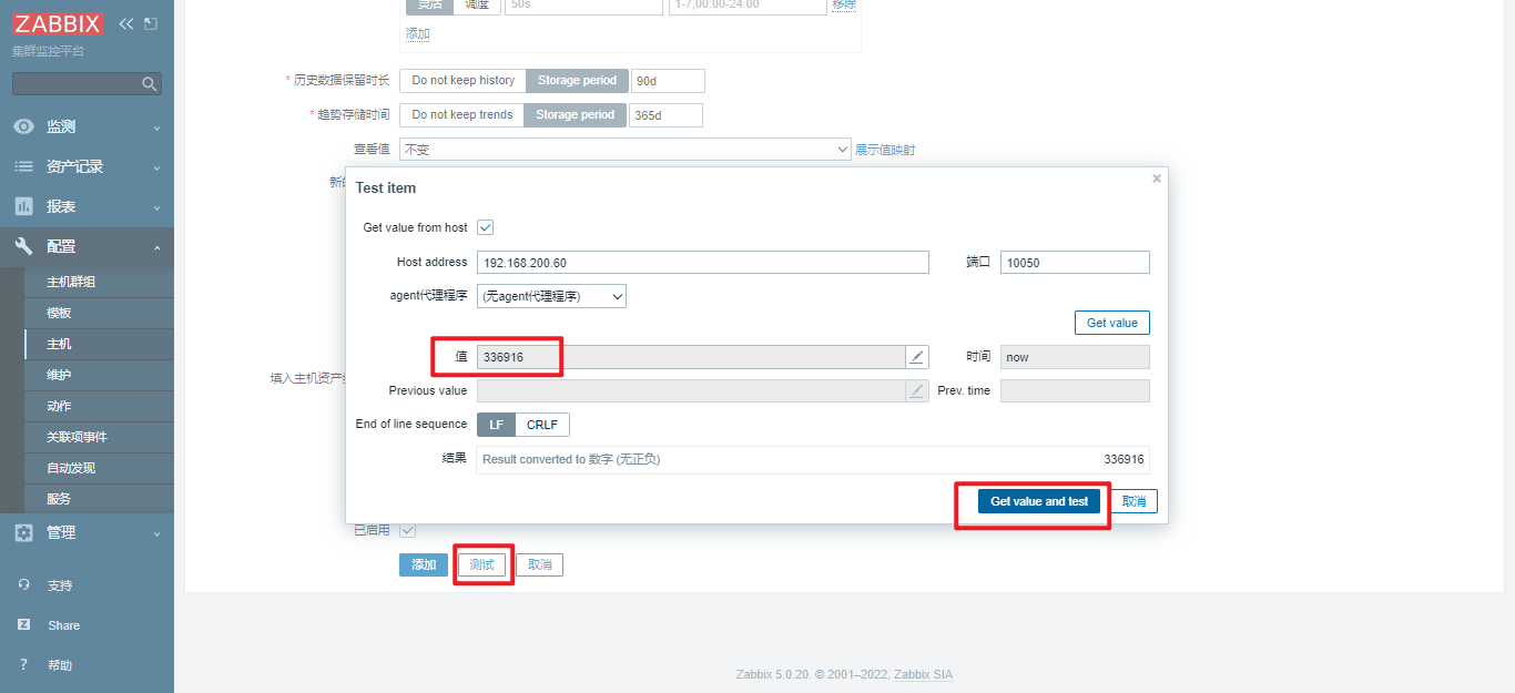 zabbix7 j_centos_43