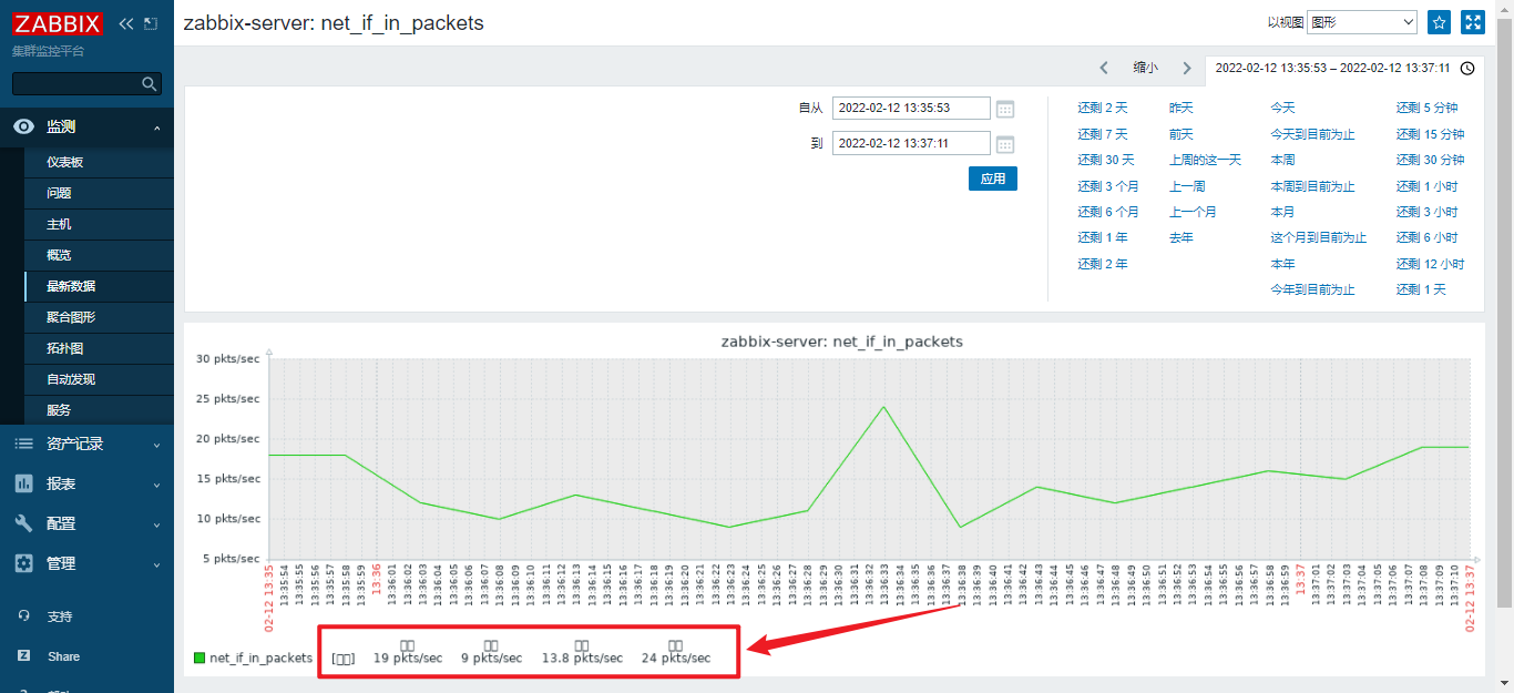 zabbix7 j_运维_49