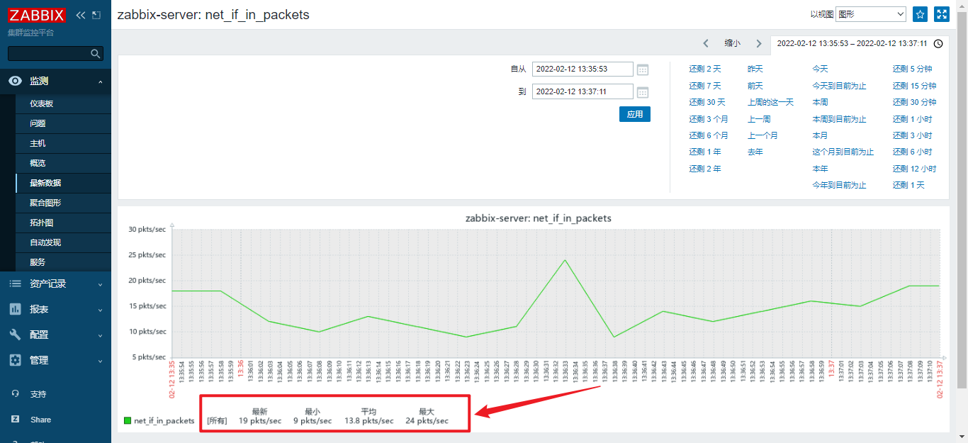 zabbix7 j_运维_51