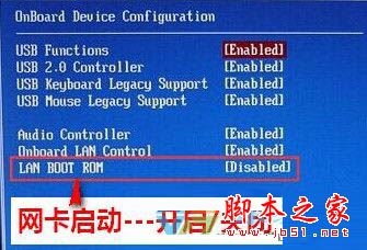 bios设置网卡启动来恢复网络正常使用的方法图文教程_解决方法_02