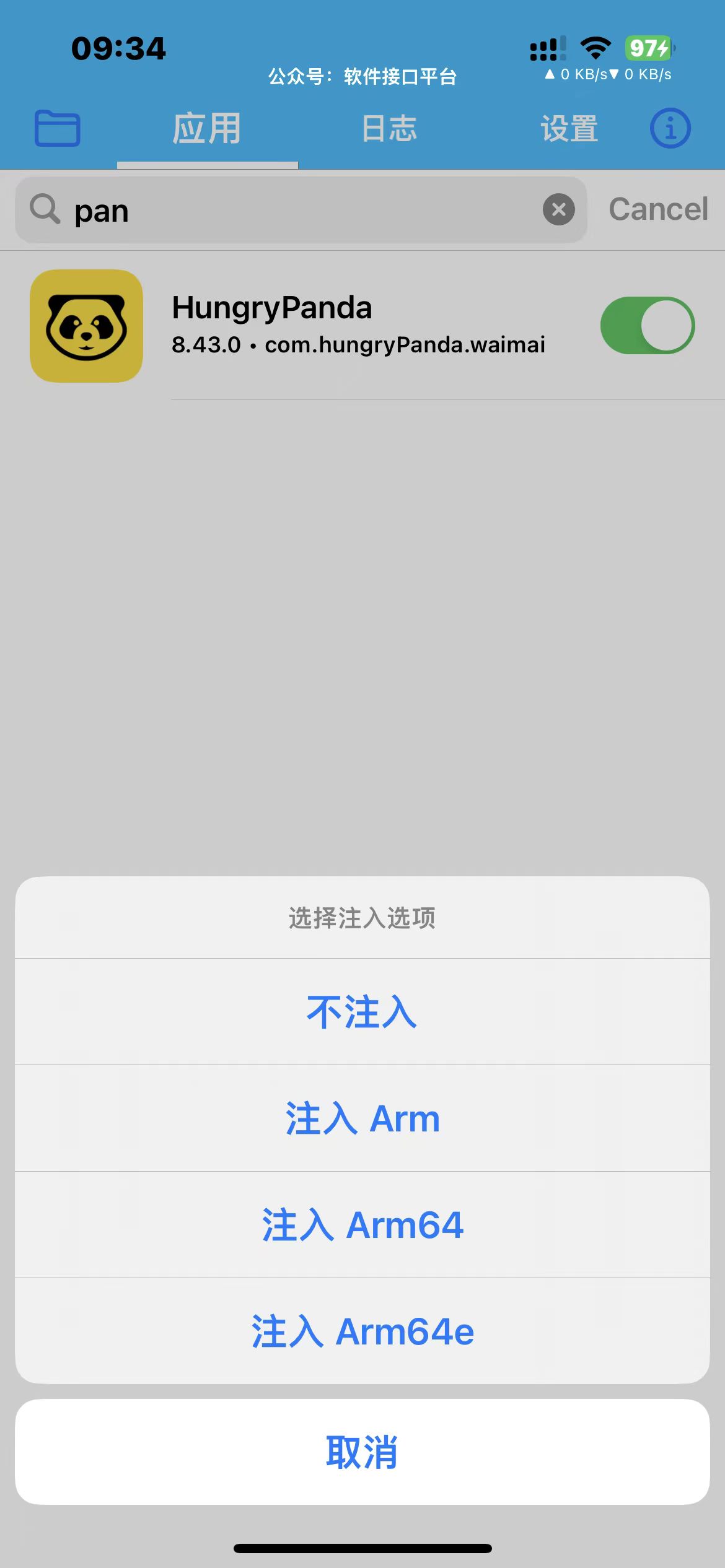 IOS逆向助手-无需越狱就能逆向IOS软件的强大工具_IOS_02