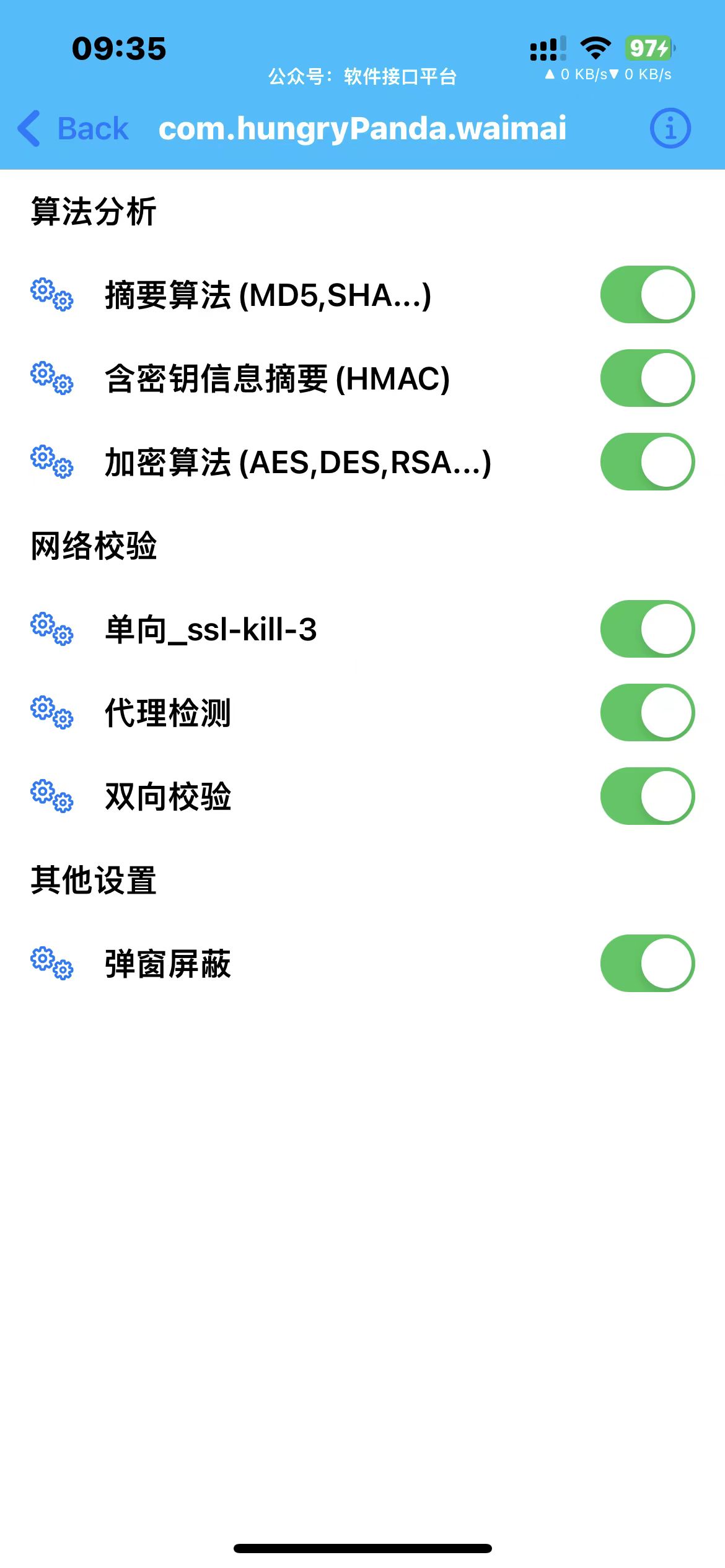 IOS逆向助手-无需越狱就能逆向IOS软件的强大工具_下拉刷新_03