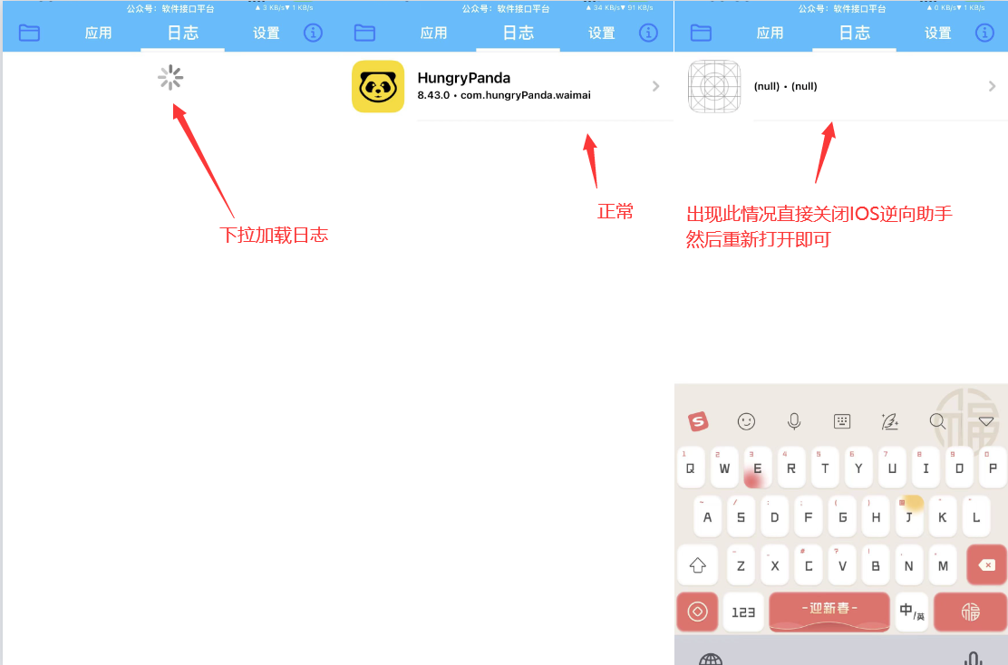 IOS逆向助手-无需越狱就能逆向IOS软件的强大工具_IOS_04