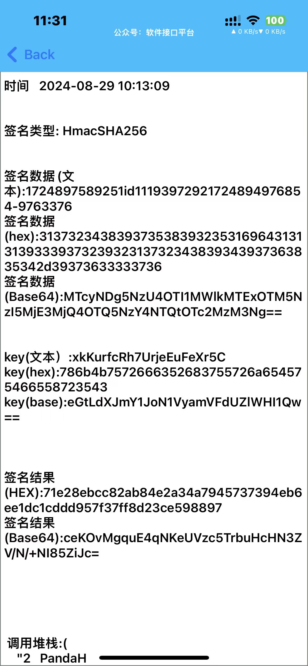 IOS逆向助手-无需越狱就能逆向IOS软件的强大工具_IOS_06