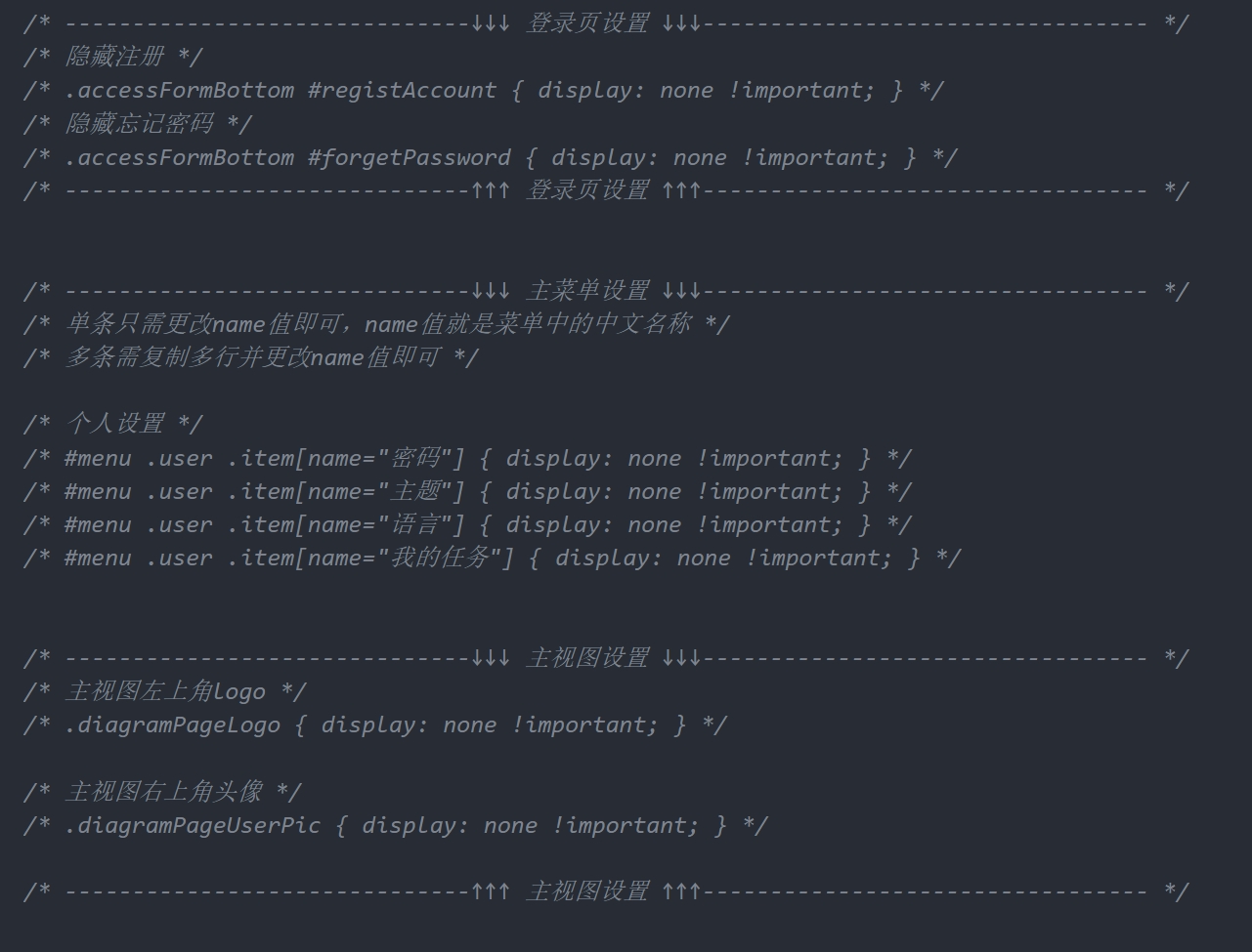 nVisual工单模块样式配置_css_02