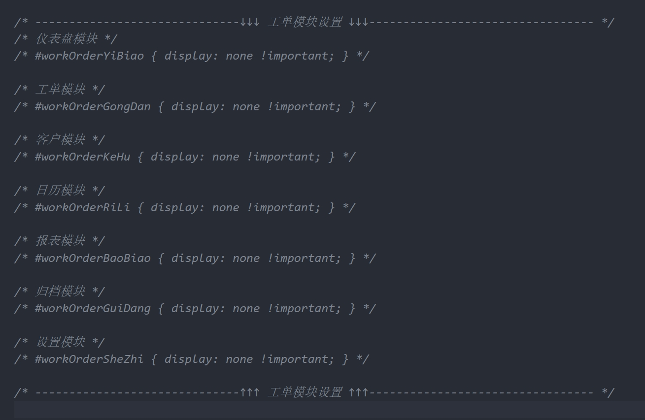 nVisual工单模块样式配置_忘记密码_03