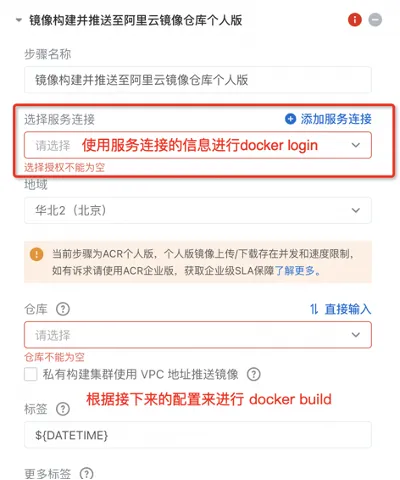 更快、更灵活、场景更丰富，云效镜像构建能力升级啦！_缓存_05