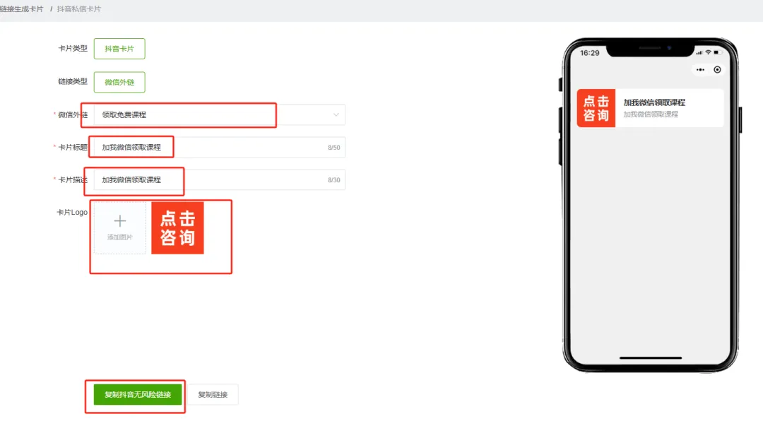 抖音跳转链接怎么弄？_抖音