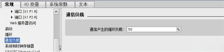 如何设置西门子S7-1200/1500 CPU的通讯负载率？_从站_03