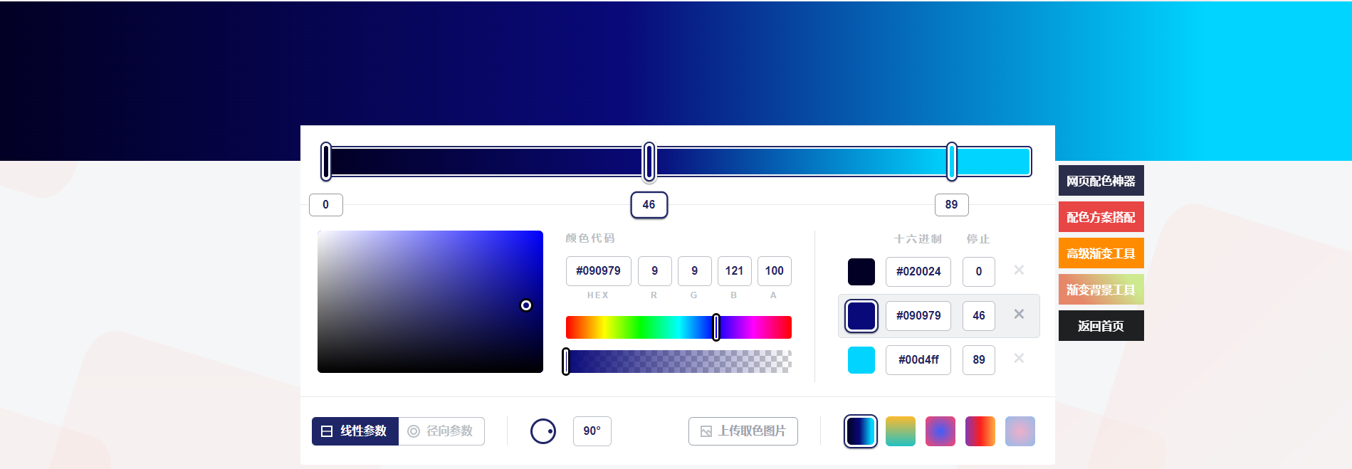 网站设计不好看？不如试试CSS颜色渐变效果_CSS_12