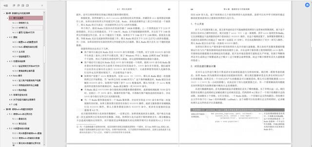 redis实战pdf_数据库_07