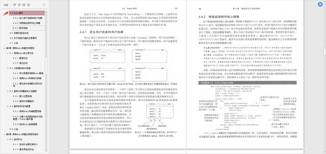 redis实战pdf_数据库_08