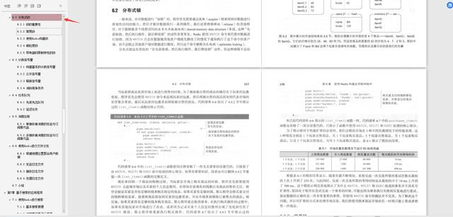 redis实战pdf_分布式_09