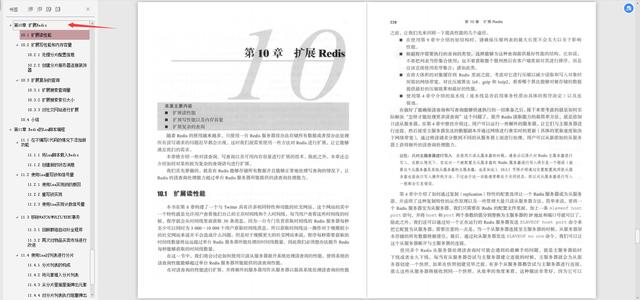 redis实战pdf_redis_10