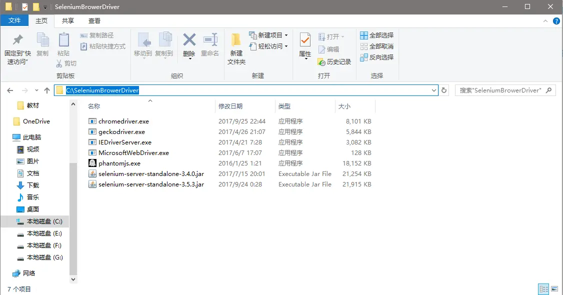 embeddable package与installer的区别_环境变量_05