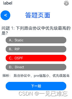 探索HarmonyOS NEXT实战应用【元服务实战-在线答题】_UI_17