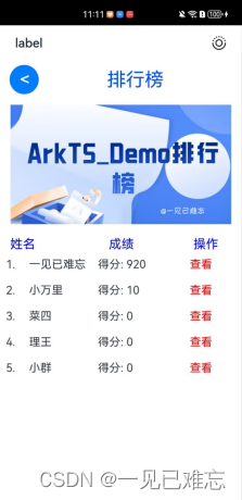 探索HarmonyOS NEXT实战应用【元服务实战-在线答题】_选项卡_19