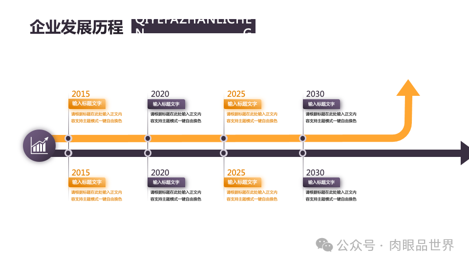 140页PPT高级业务逻辑结构图架构图拼色1可编辑（附下载）_大数据_04