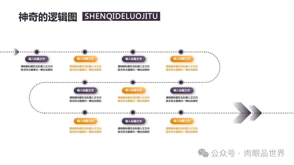 140页PPT高级业务逻辑结构图架构图拼色1可编辑（附下载）_解决方案_07