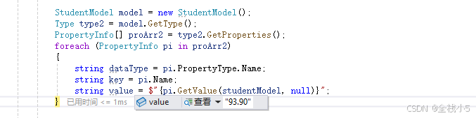 【C#】已经实体类和动态实体类的反射使用方法，两分钟回顾，码上就懂_实体类_03