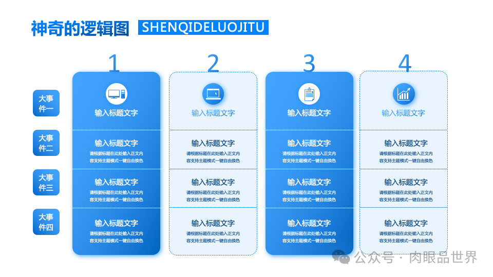 140+页高级业务逻辑结构图架构图（孔雀蓝）(附下载)_解决方案_09