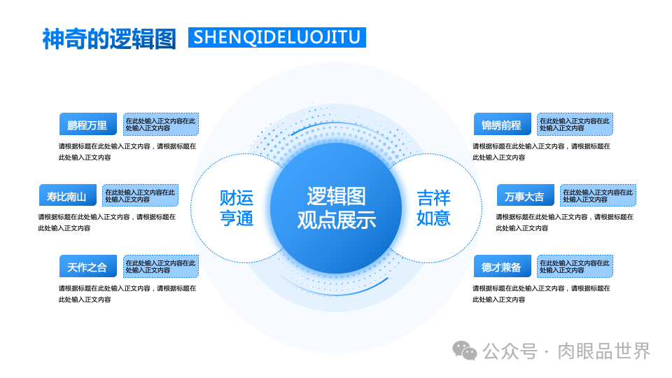 140+页高级业务逻辑结构图架构图（孔雀蓝）(附下载)_解决方案_15