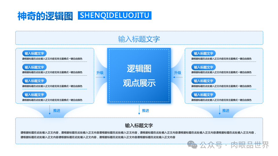 140+页高级业务逻辑结构图架构图（孔雀蓝）(附下载)_大数据_17