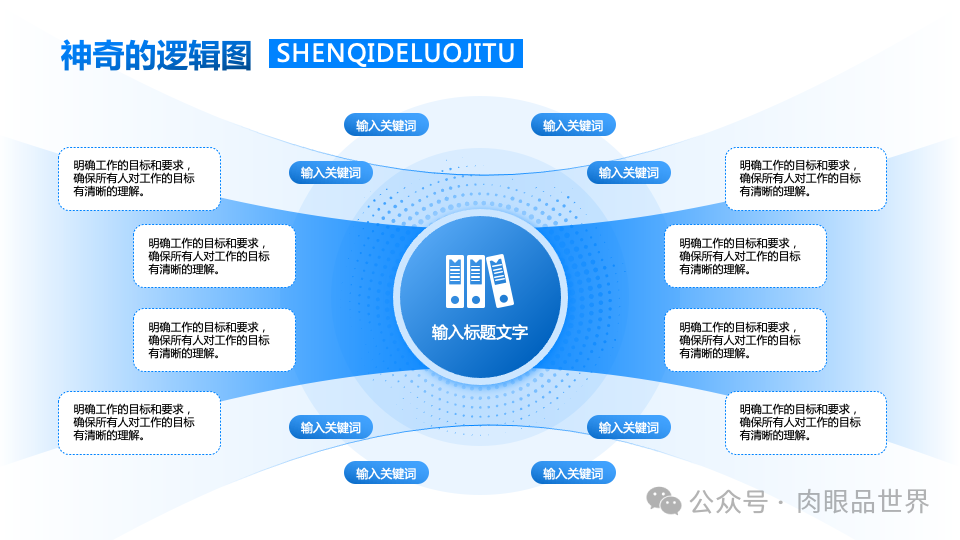 140+页高级业务逻辑结构图架构图（孔雀蓝）(附下载)_大数据_33