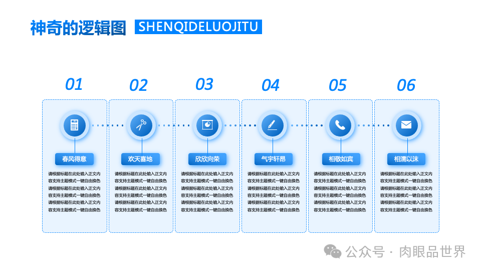 140+页高级业务逻辑结构图架构图（孔雀蓝）(附下载)_大数据_34