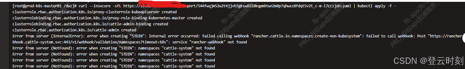 【问题记录】Rancher报Error from server (NotFound): error when deleting “STDIN“: namespaces “cattle-system“_rancher