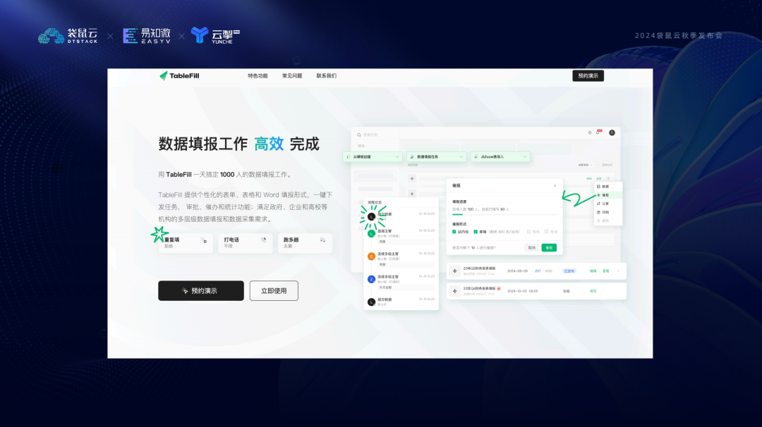TableFill：一天搞定1000人的数据填报工作_https_02