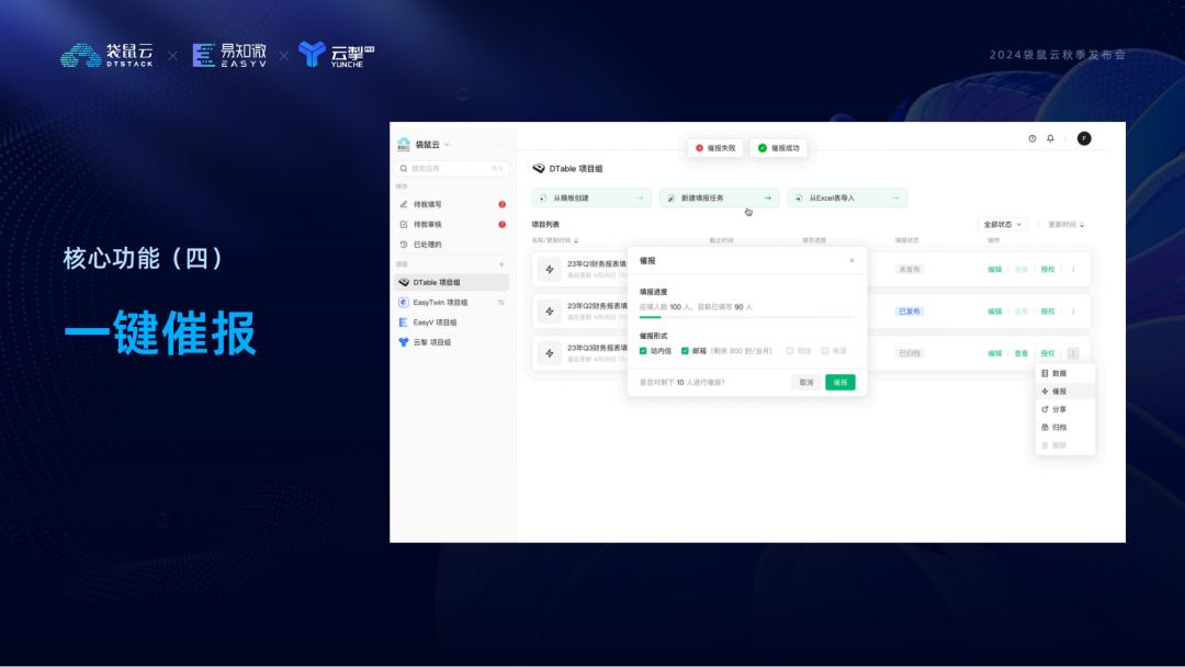 TableFill：一天搞定1000人的数据填报工作_tablefill_07