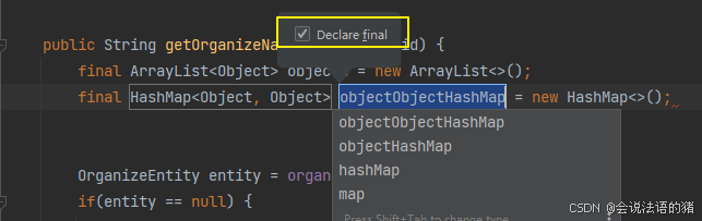IDEA使用Alt + Enter快捷键自动接受返回值一直有final修饰的问题处理_下划线_02
