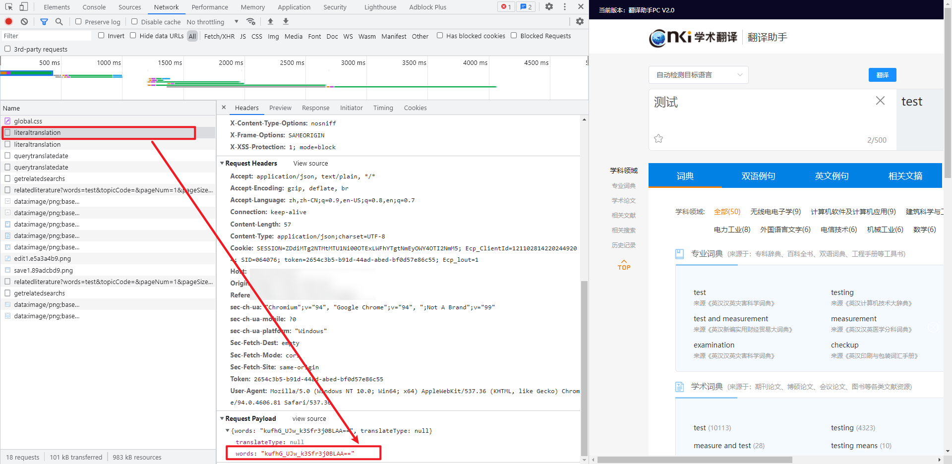 【JS 逆向百例】cnki 学术翻译 AES 加密分析_javascript_03