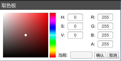 【Unity功能集】TextureShop纹理工坊（四）取色板_RGB_08