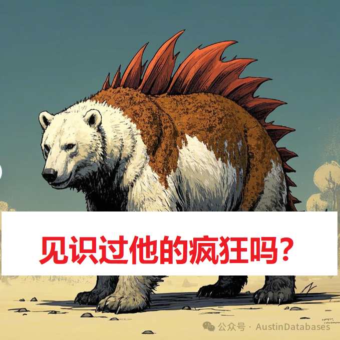 PolarDB 版本差异分析--外人不知道的秘密（谁是绵羊，谁是怪兽）_PostgreSQL_17