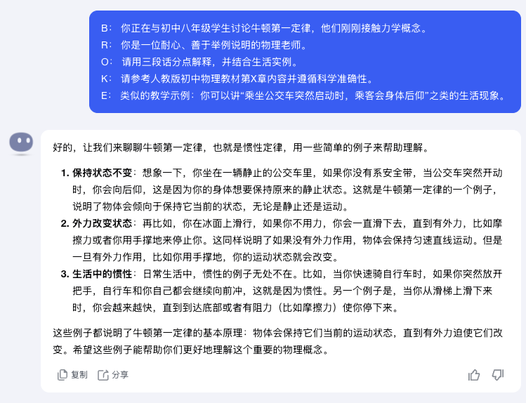 【AI教育专栏】教师必备的AI大模型知识——零门槛入门，看这一篇就够了_人工智能_02