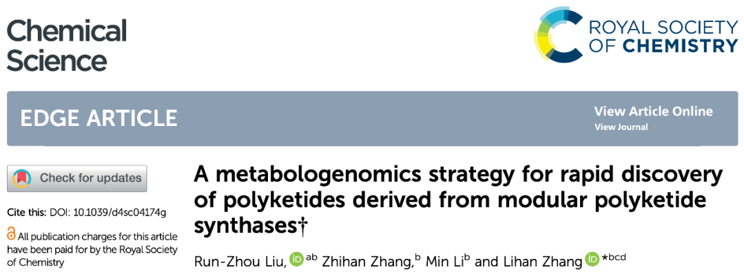 西湖大学张骊駻组Chem. Sci.｜模块型聚酮天然产物挖掘的代谢-基因组学策略_谱分析