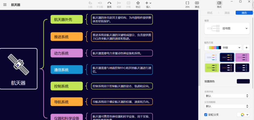 XMind v24 免费版下载及安装教程_思维导图软件_07