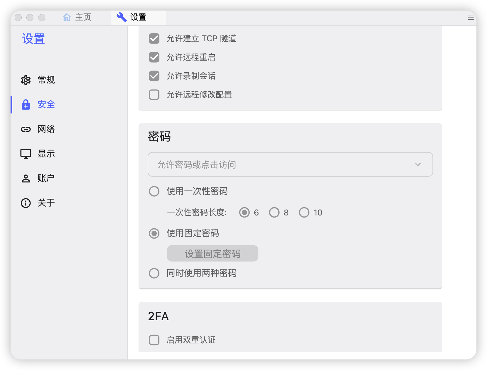 为什么越来越多的人选择RustDesk？一文教你轻松上手！_Docker_08