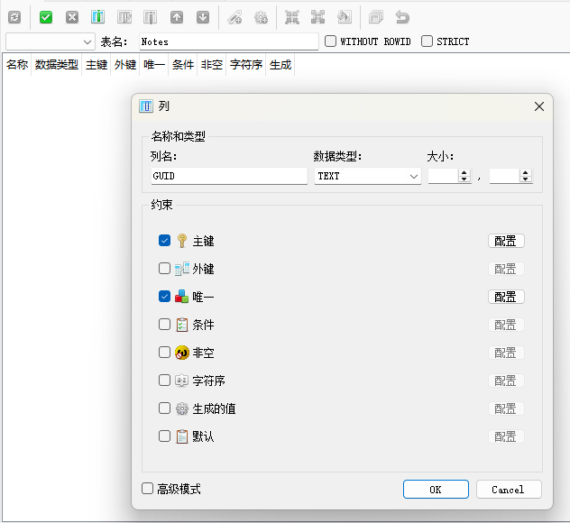 2、C#基于.net framework的应用开发实战编程 - 设计（二、三） - 编程手把手系列文章_SQL_03