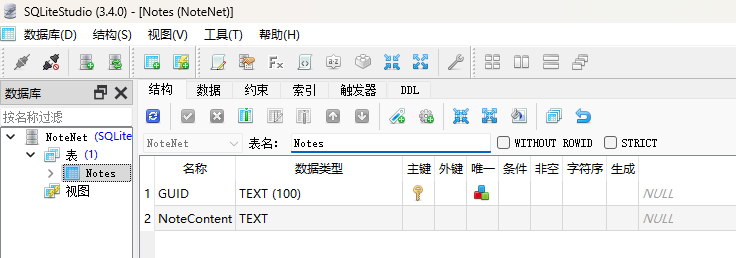 2、C#基于.net framework的应用开发实战编程 - 设计（二、三） - 编程手把手系列文章_建表_04