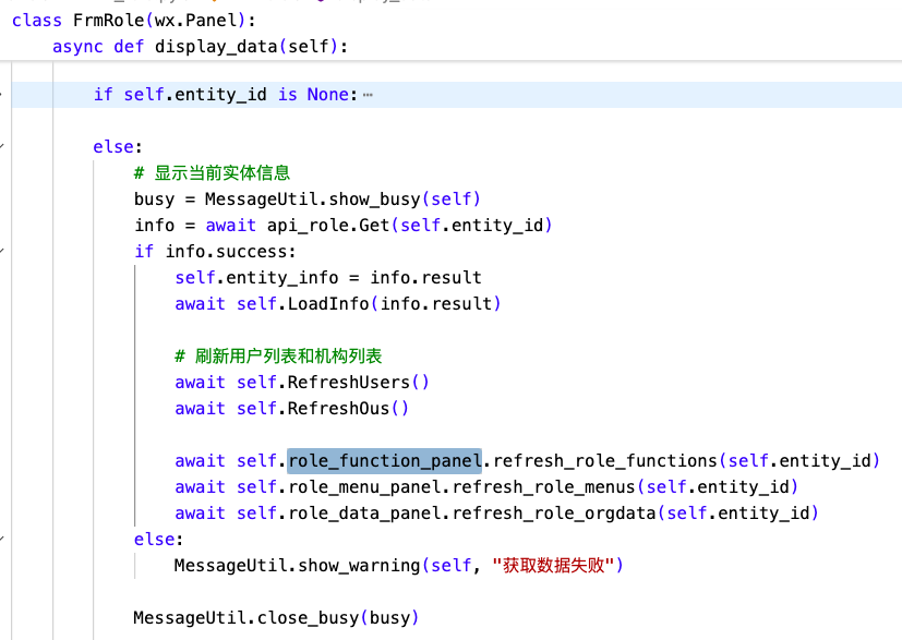 WxPython跨平台开发框架之复杂界面内容的分拆和重组处理_数据_09