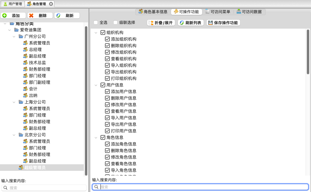 WxPython跨平台开发框架之复杂界面内容的分拆和重组处理_数据_11