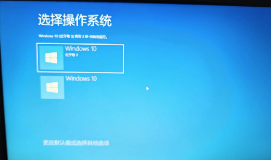 windows 启动时弹出【选择操作系统】的解决办法_Mac