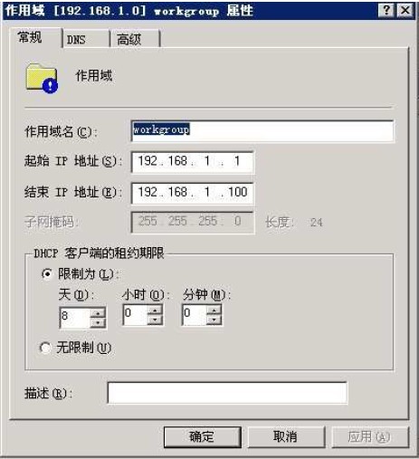 华三HCL负载均衡实验_DHCP_14